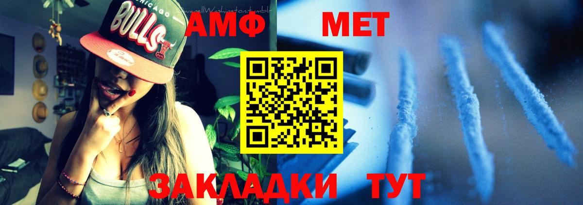 Amphetamine Розовый  Вход с VPN  АМФ  Юрга 