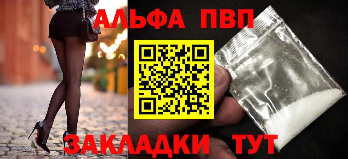 А ПВП кристаллы  Alpha PVP  Юрга  Вход с VPN 