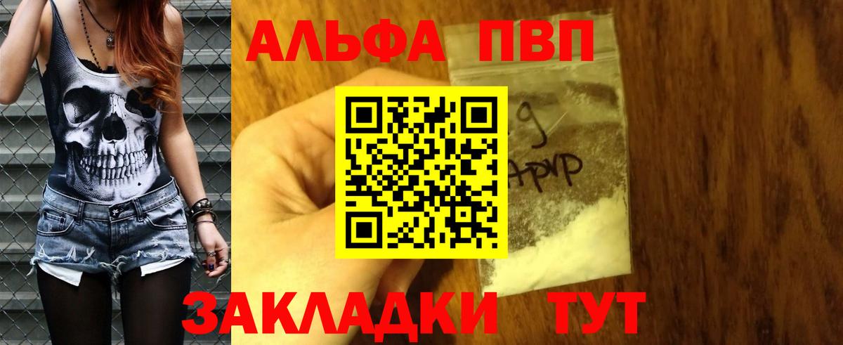 Alfa_PVP Соль Юрга