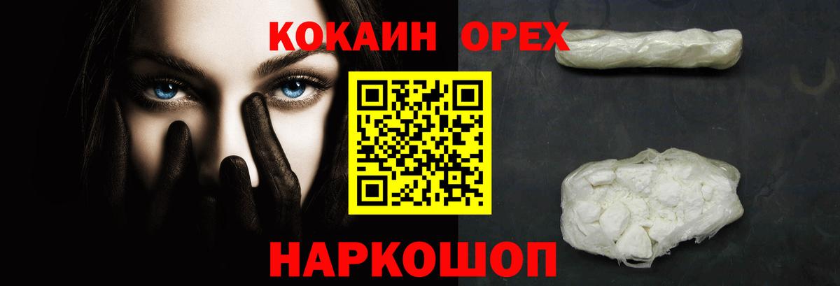 Юрга  COCAIN Колумбийский  Cocaine 99%  Вход с VPN 