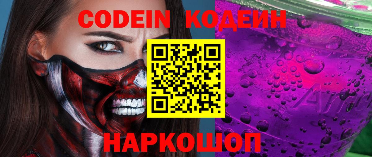 Юрга  Кодеиновый сироп Lean напиток Lean (лин)  Вход с VPN  Кодеиновый сироп Lean напиток Lean (лин) 