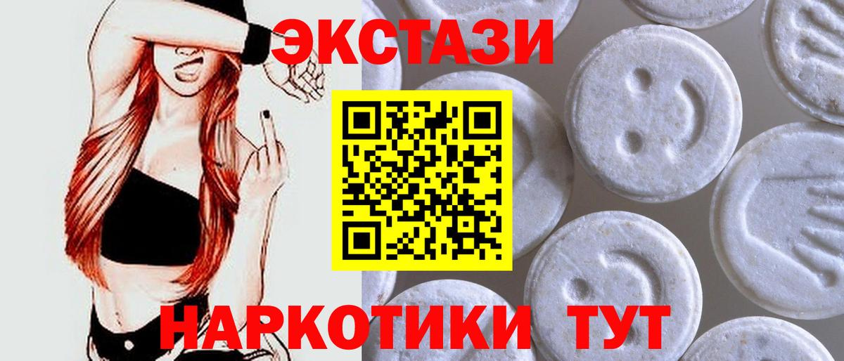 Ecstasy Дубай Юрга