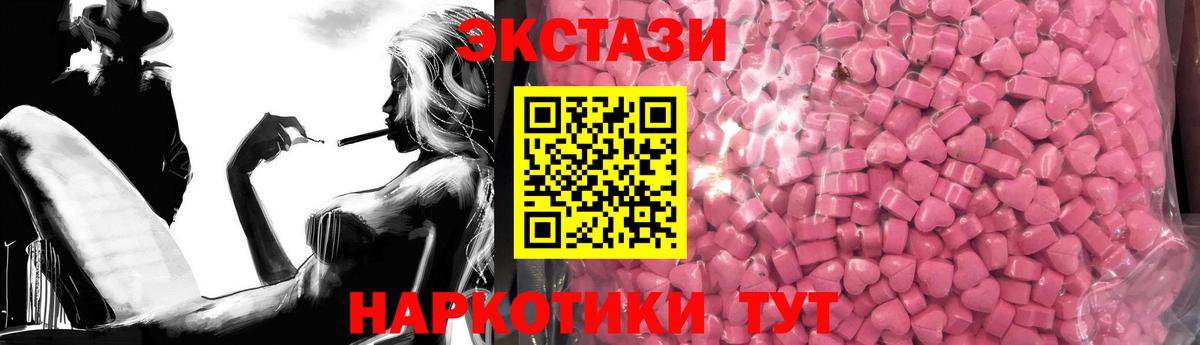 ЭКСТАЗИ DUBAI  Вход с VPN  Юрга  Экстази  Экстази Cube 