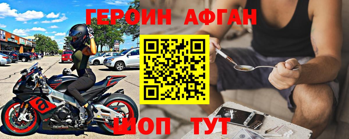 ГЕРОИН белый  Вход с VPN  Юрга 