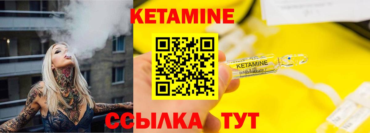 Юрга  КЕТАМИН ketamine  Вход с VPN 