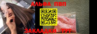 Альфа ПВП Ливны