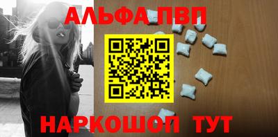 Альфа ПВП Ливны