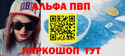 Альфа ПВП Ливны