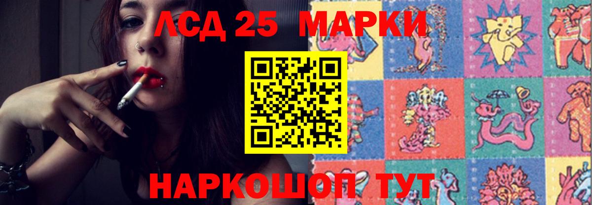 Лсд 25 экстази кислота Юрга