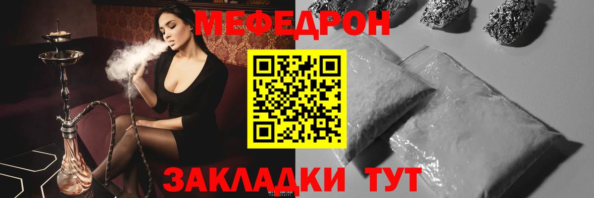 МЕФ  Меф VHQ  Вход с VPN  Юрга  Меф мяу мяу 