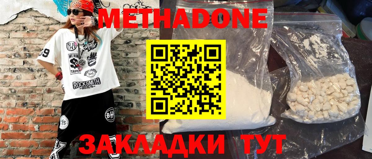 МЕТАДОН мёд  МЕТАДОН мёд  Вход с VPN  Юрга 