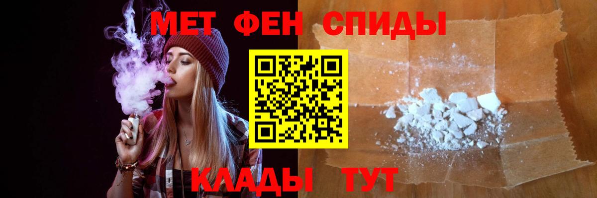 Метамфетамин Декстрометамфетамин 99.9%  Метамфетамин Декстрометамфетамин 99.9%  Вход с VPN  МЕТАМФЕТАМИН  Юрга 