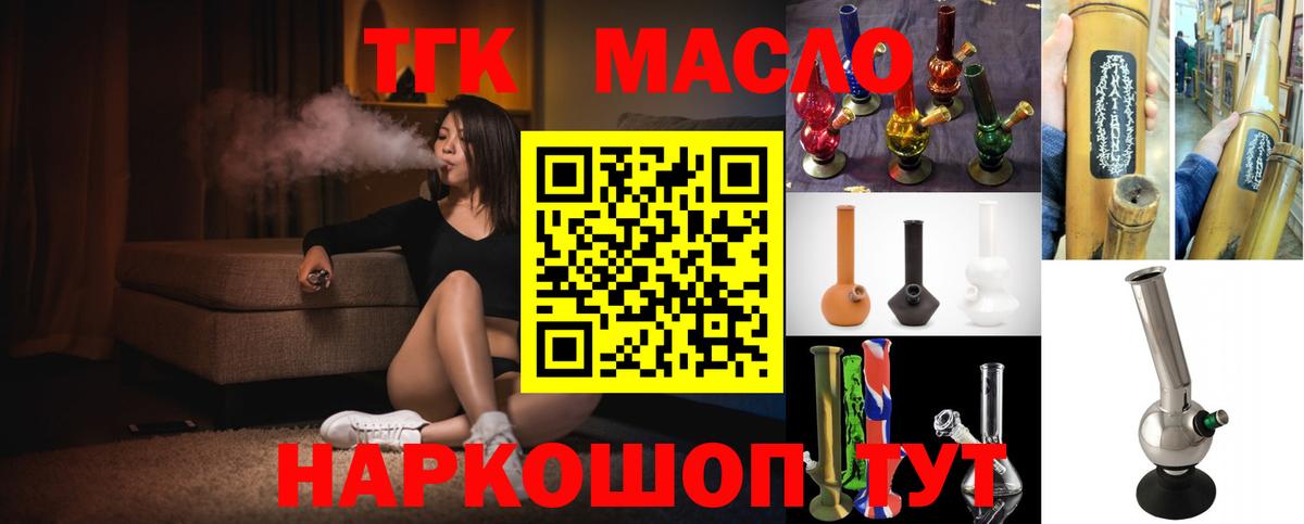 Юрга  Дистиллят ТГК вейп  Вход с VPN 
