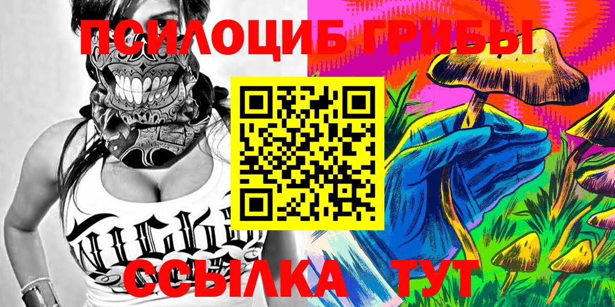 Галлюциногенные грибы мухоморы  Галлюциногенные грибы мухоморы  купить наркотик  Вход с VPN  Юрга 